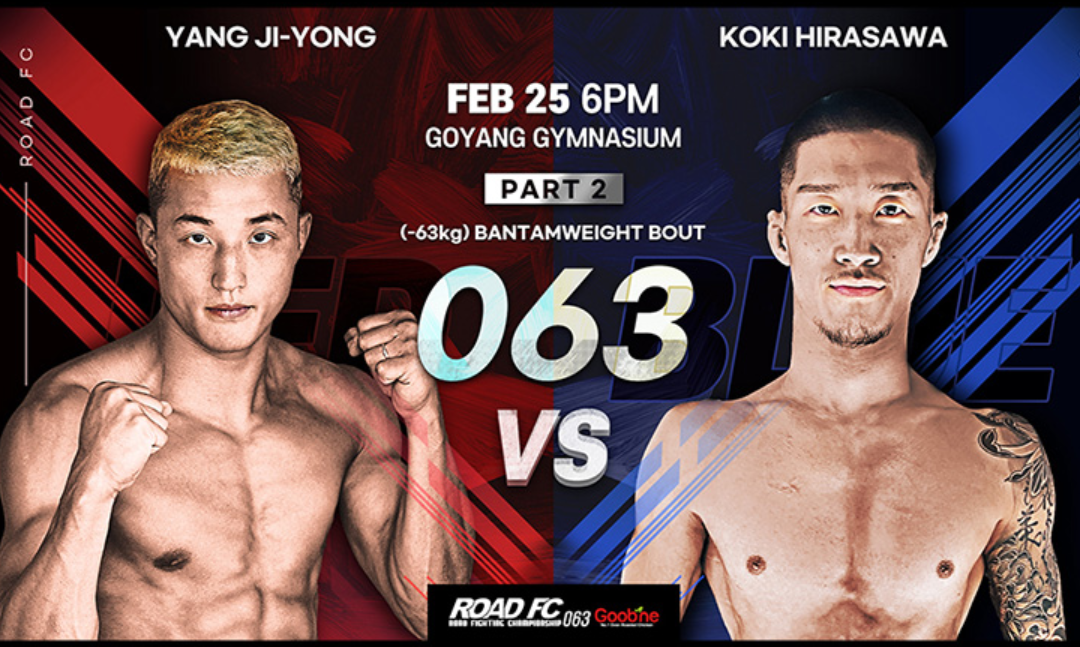 양지용 vs 코키 히라사와