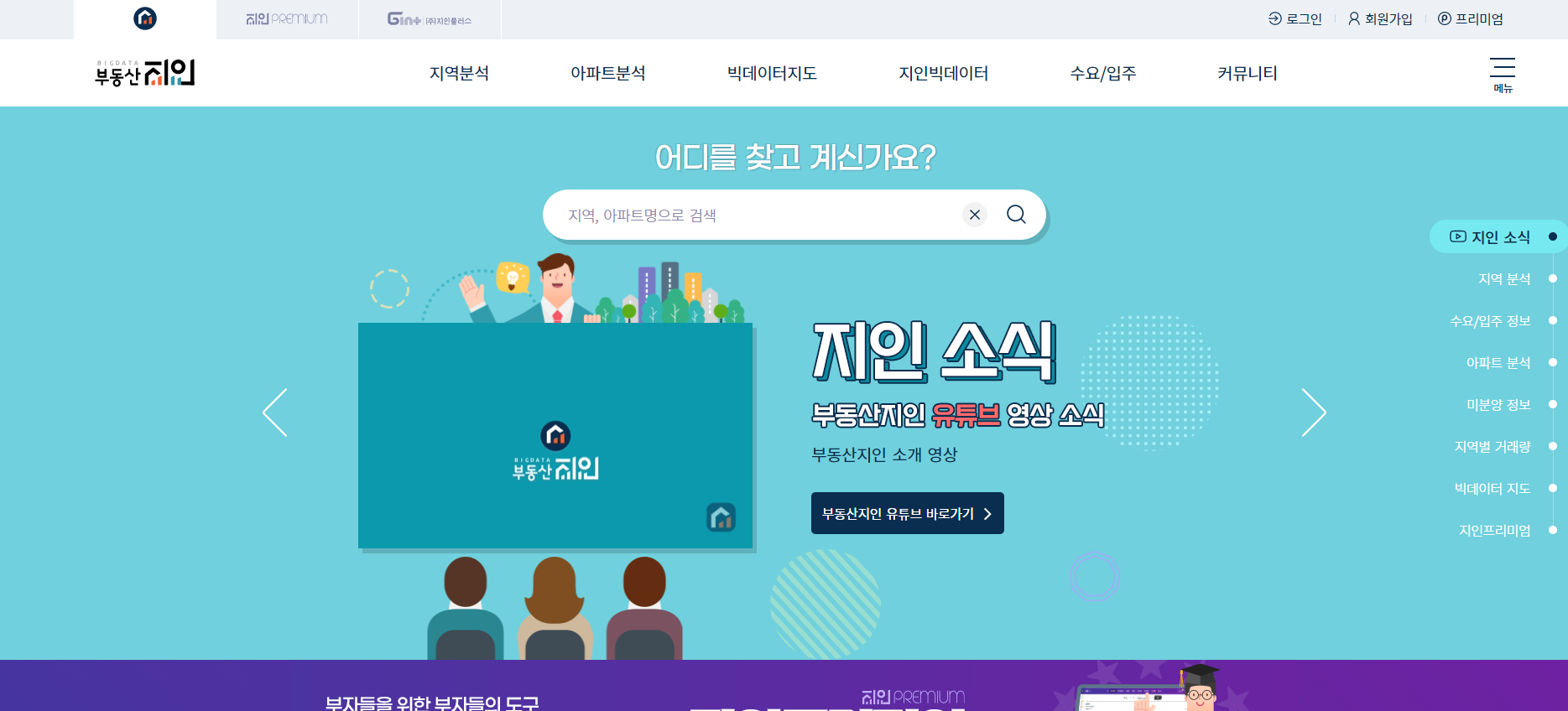 아파트 실거래가 조회 총정리