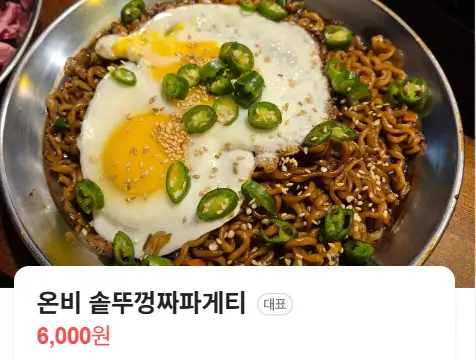 생방송투데이 맛있는 퇴근 모둠숙성고기 맛집 온비 부천역점