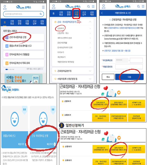 온라인 신청