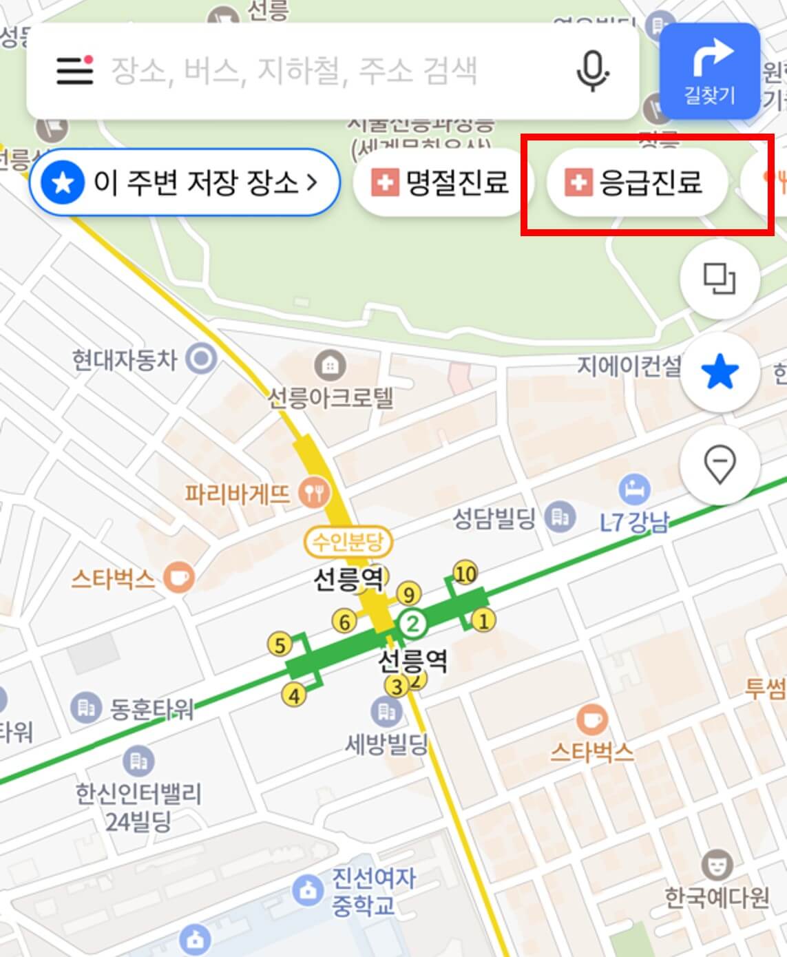 추석연휴 문여는 병원 네이버지도 확인방법-응급진료1