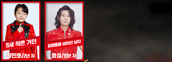 현역가왕2재방송