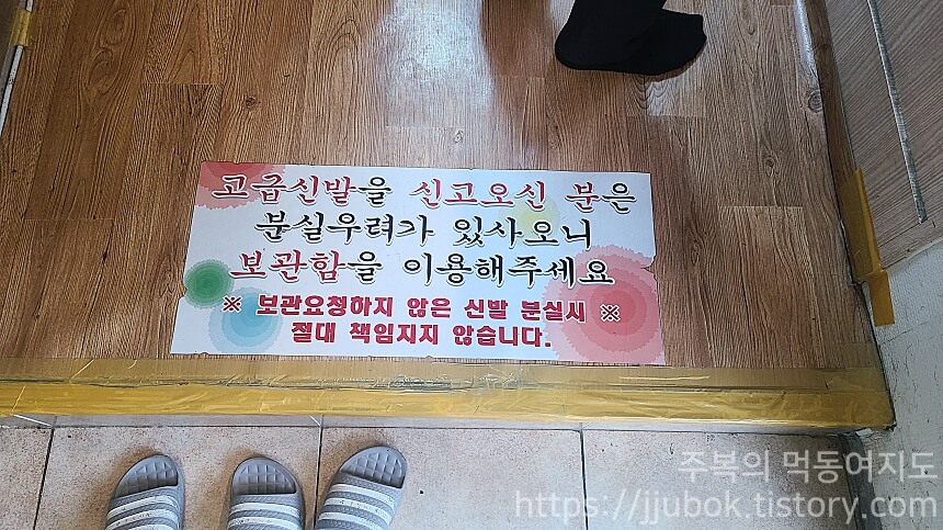 영월-옹심이칼국수-입장-안내