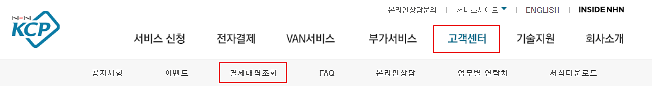 결제-메뉴-확인