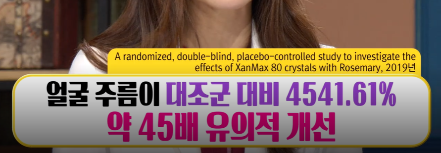 로즈마리추출물 효능