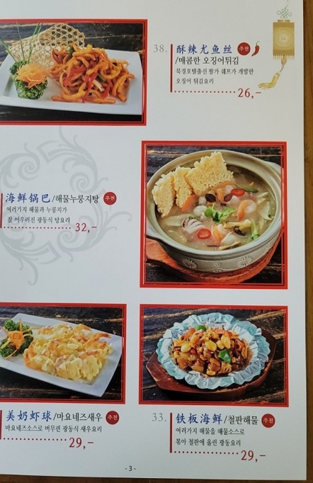 동파육달인-유포면달인-팔가