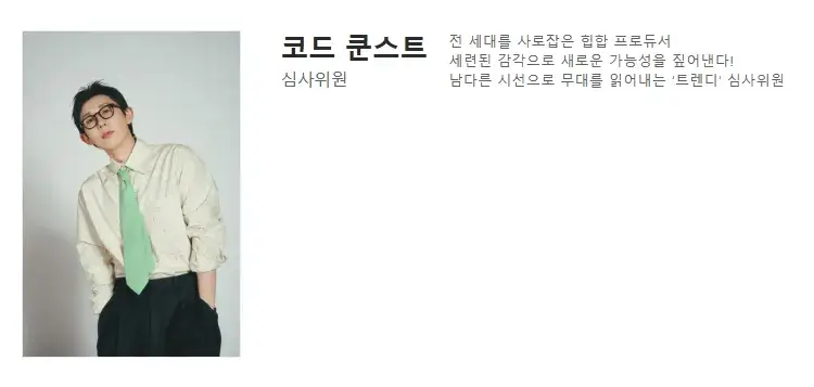 코드쿤스트
