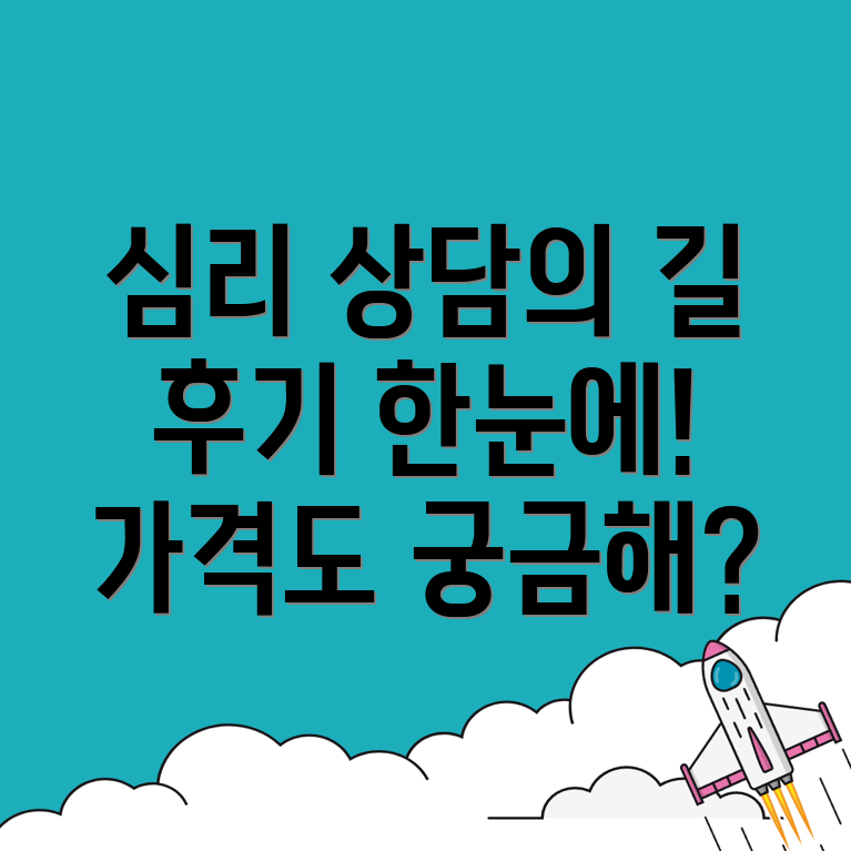 상주시 심리상담센터