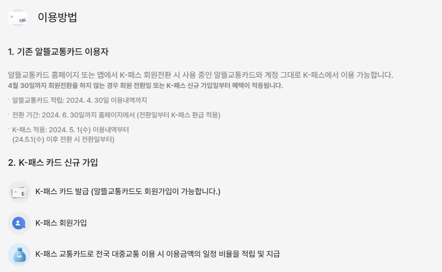이용 방법