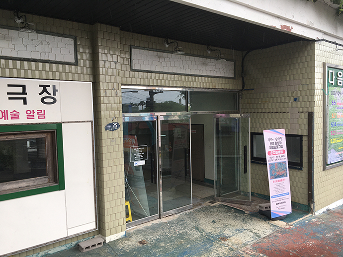 이중섭-미술관-옆-극장1