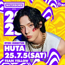 워터밤 서울 2025&amp;#44; 공개 라인업 정리