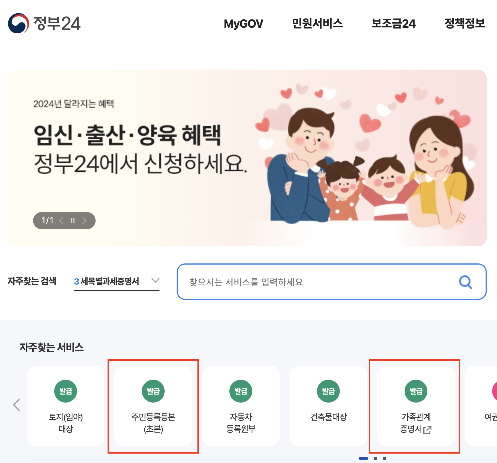 2024년 상반기 경기도 학자금 대출이자 지원 신청방법, 총정리