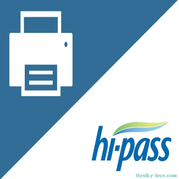 하이패스 아이콘