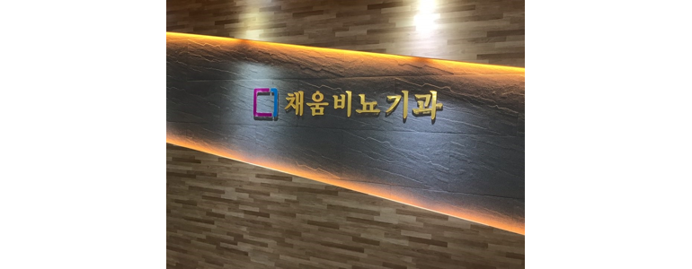 순천시 비뇨기과