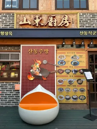 전현무계획 대구 대봉동 덕성반점 중국집 정보 정리_16