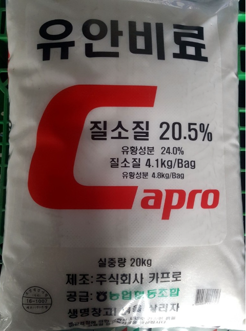 요소 비료 효능, 사용 방법 및 비료 추천(feat. 요소 그레놀, 유안 카프로, 입상유안비료)