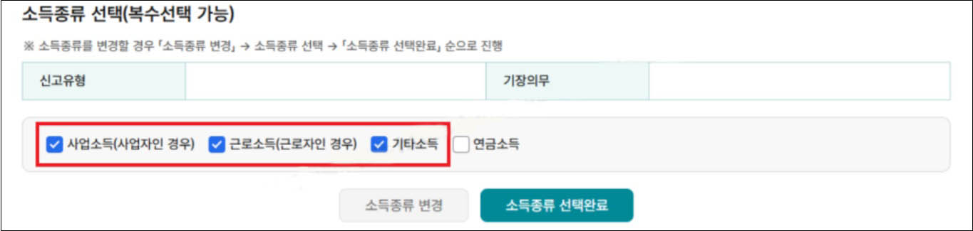 종합소득세(6)