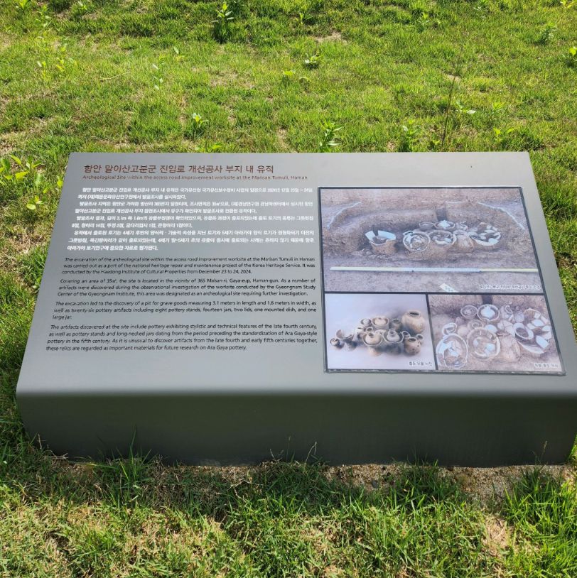 함안말이산고분군