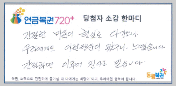 당첨소감