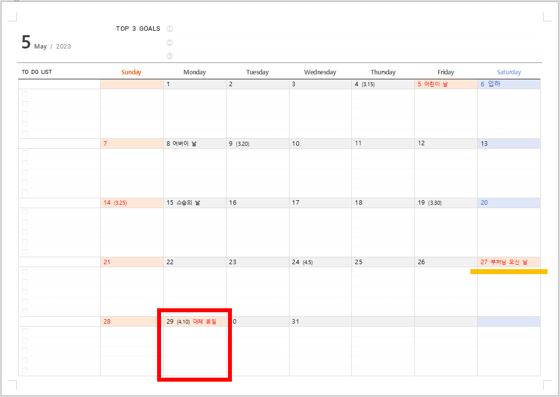 2023๋
5์ ๋ฌ๋ ฅ