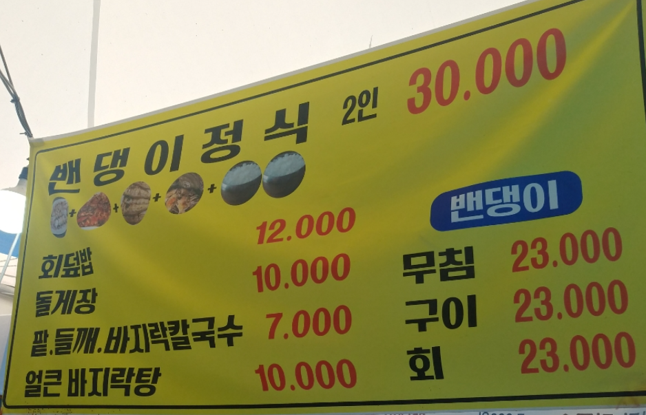 [6시 내고향] 강화풍물시장&amp;#44; 밴댕이정식&amp;#44; 쑥개떡 쑥인절미&amp;#44; 장어구이&amp;#44; 돌게장&amp;#44; 순무김치&amp;#44; 화문석 택배주문 정보