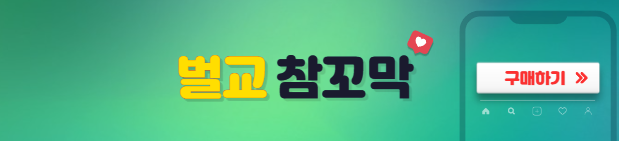 벌교참꼬막