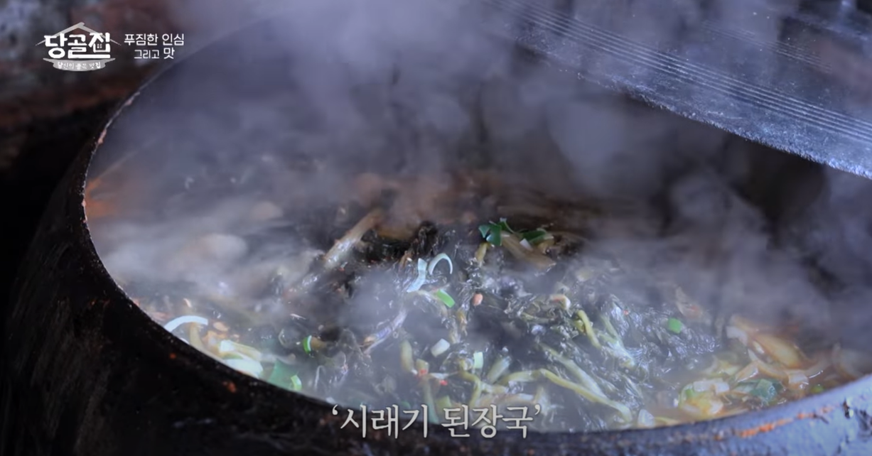당골집시래기,된장구매,시래기조림 만드는 법,포천 고모리 식당,방송 맛집 후기,택배 가능한 장류