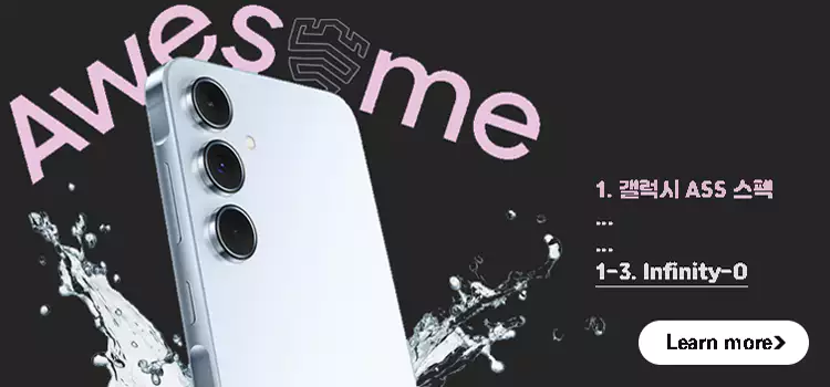 갤럭시-S24-갤럭시-S24-플러스-스펙-정리-및-성능-분석-설명-이미지