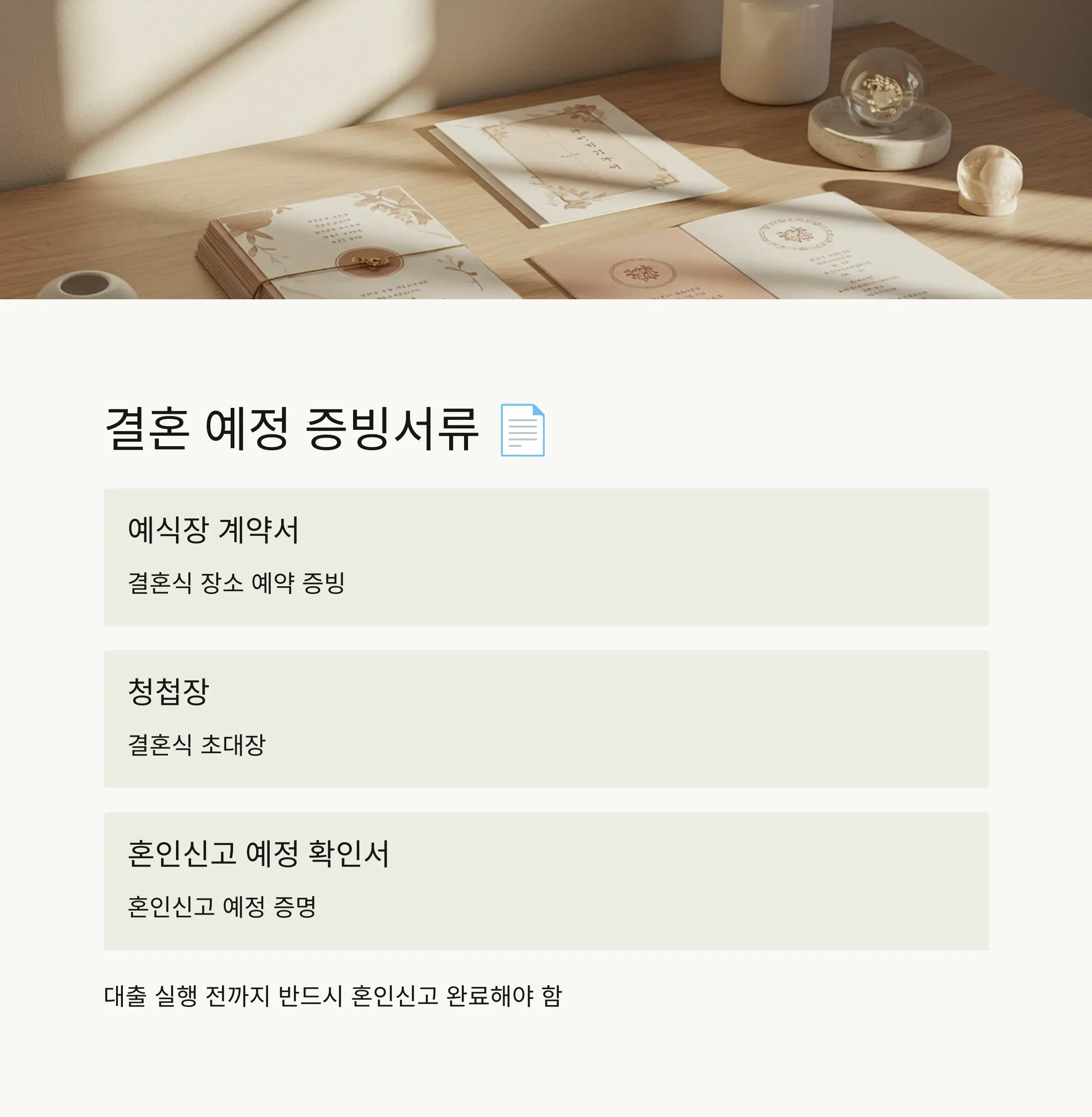 FAQ