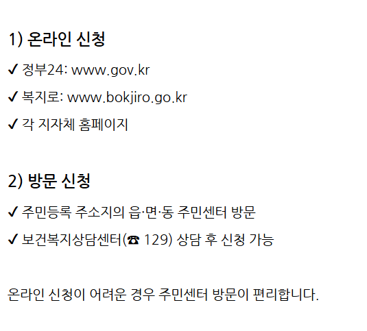 신청방법