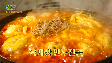 생생정보 다시보기 4