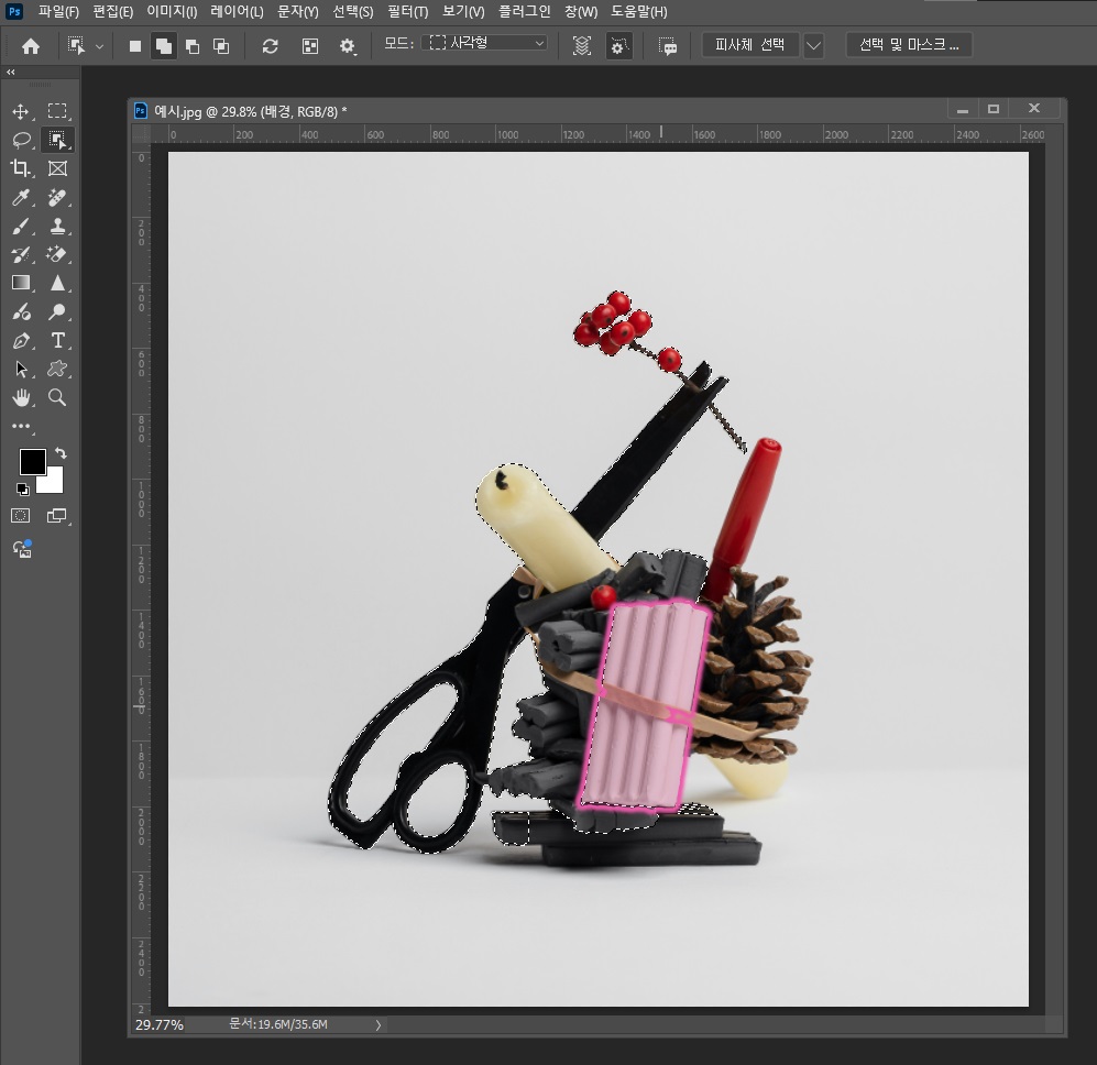 포토샵자동누끼7