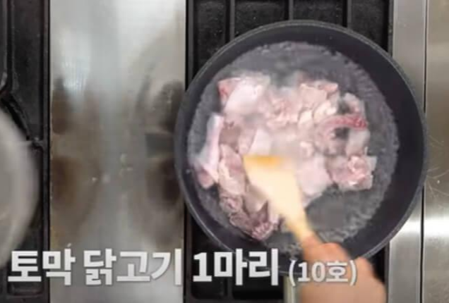 닭 초벌 삶기