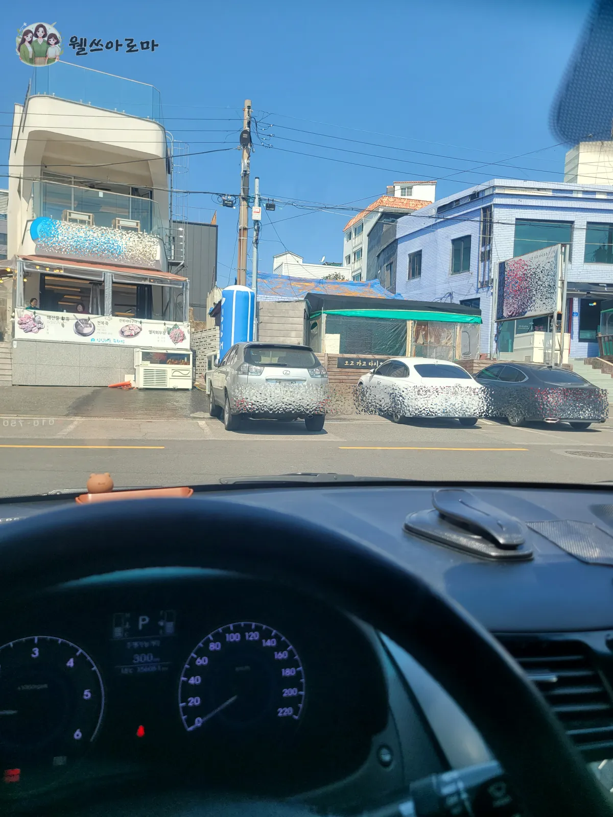 연화리해녀촌_가게앞길가주차장소