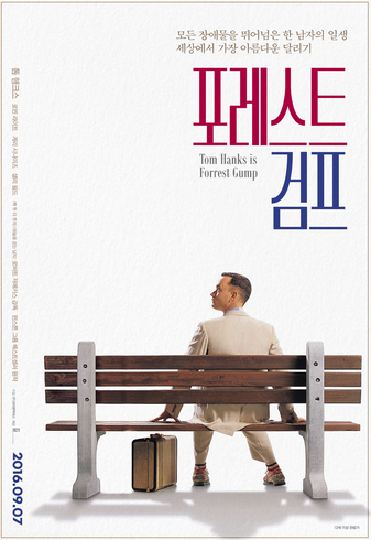포레스트 검프.jpg