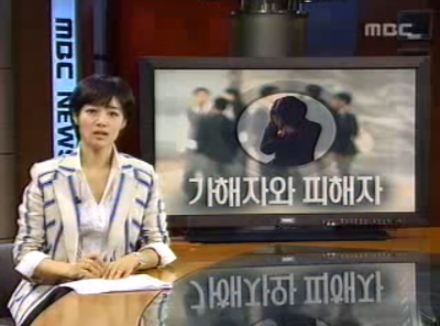  알트태그-밀양 여중생 성폭행 사건 2차 가해 논란 뉴스 화면 