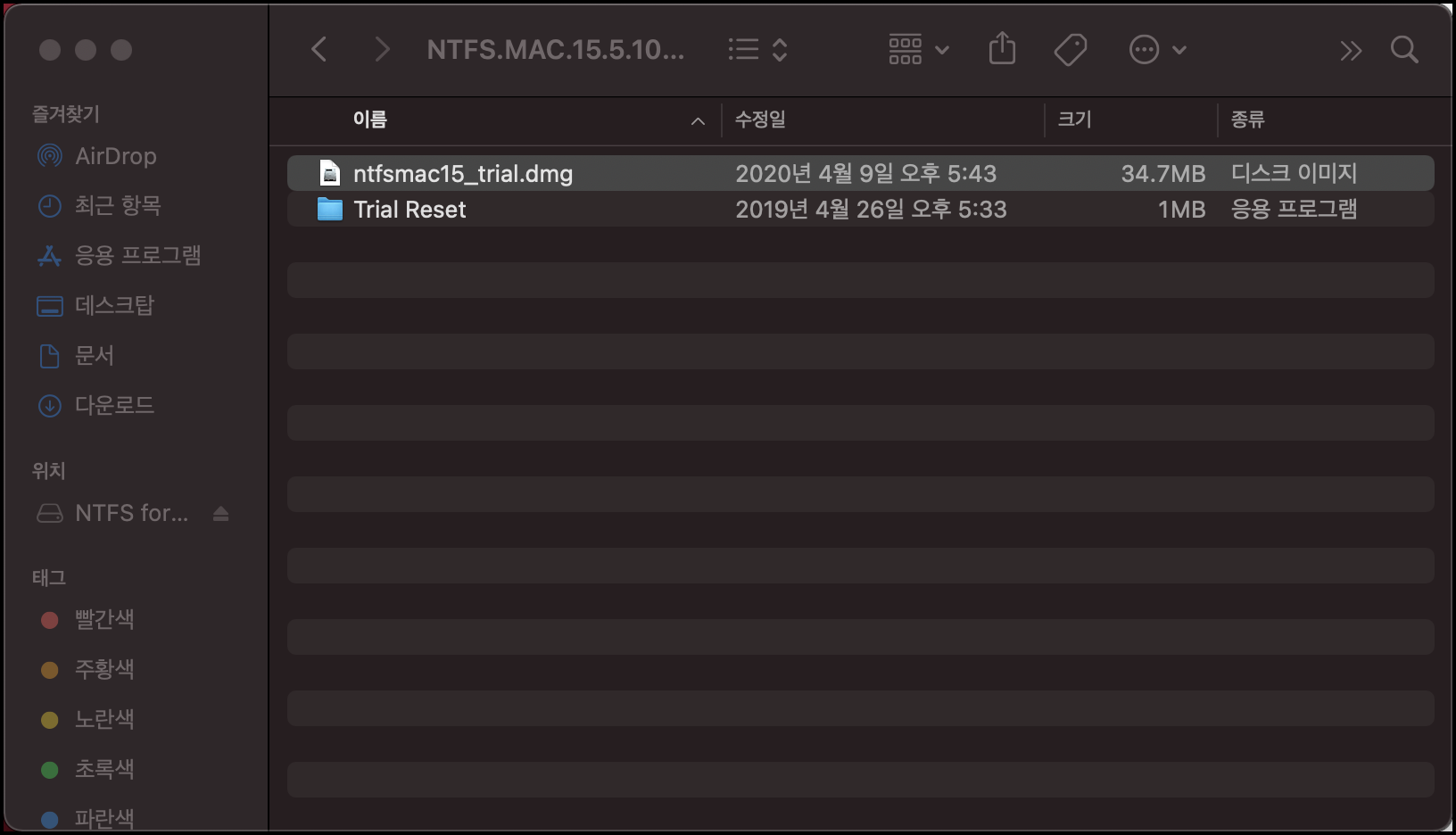 ntfsmac15 dmg 실행