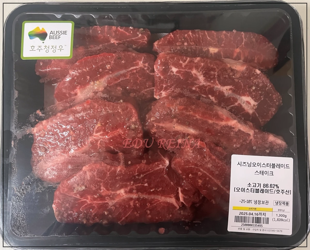 트레이더스-스테이크-상품-모습