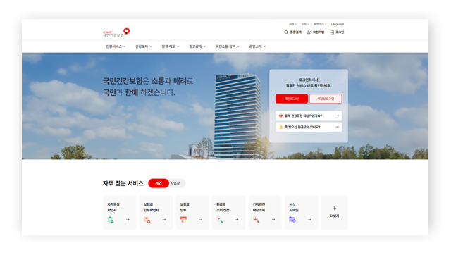 국민건강보험공단충주지사-이미지3