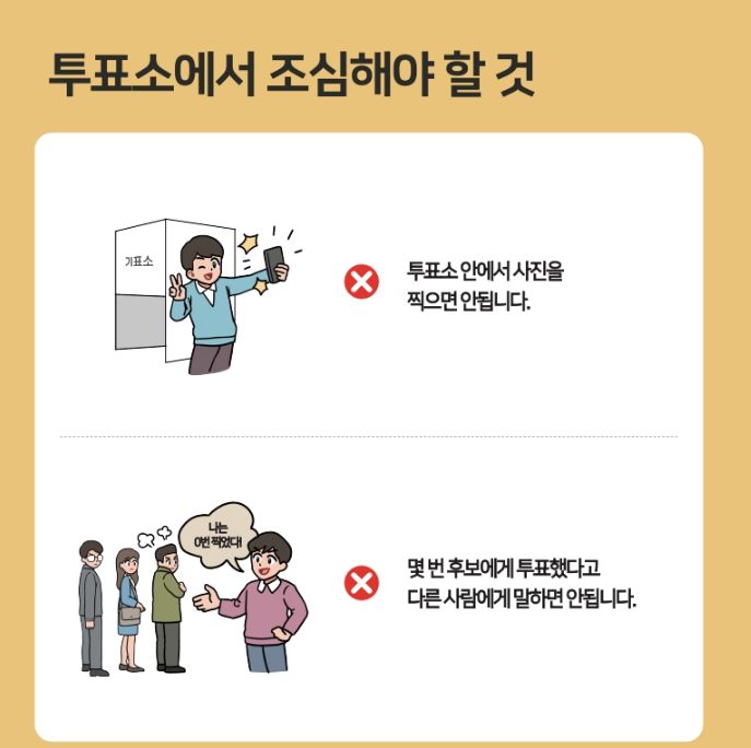 강동구-사전투표소