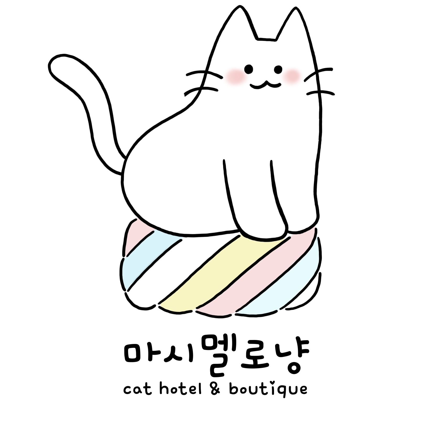 마시멜로냥