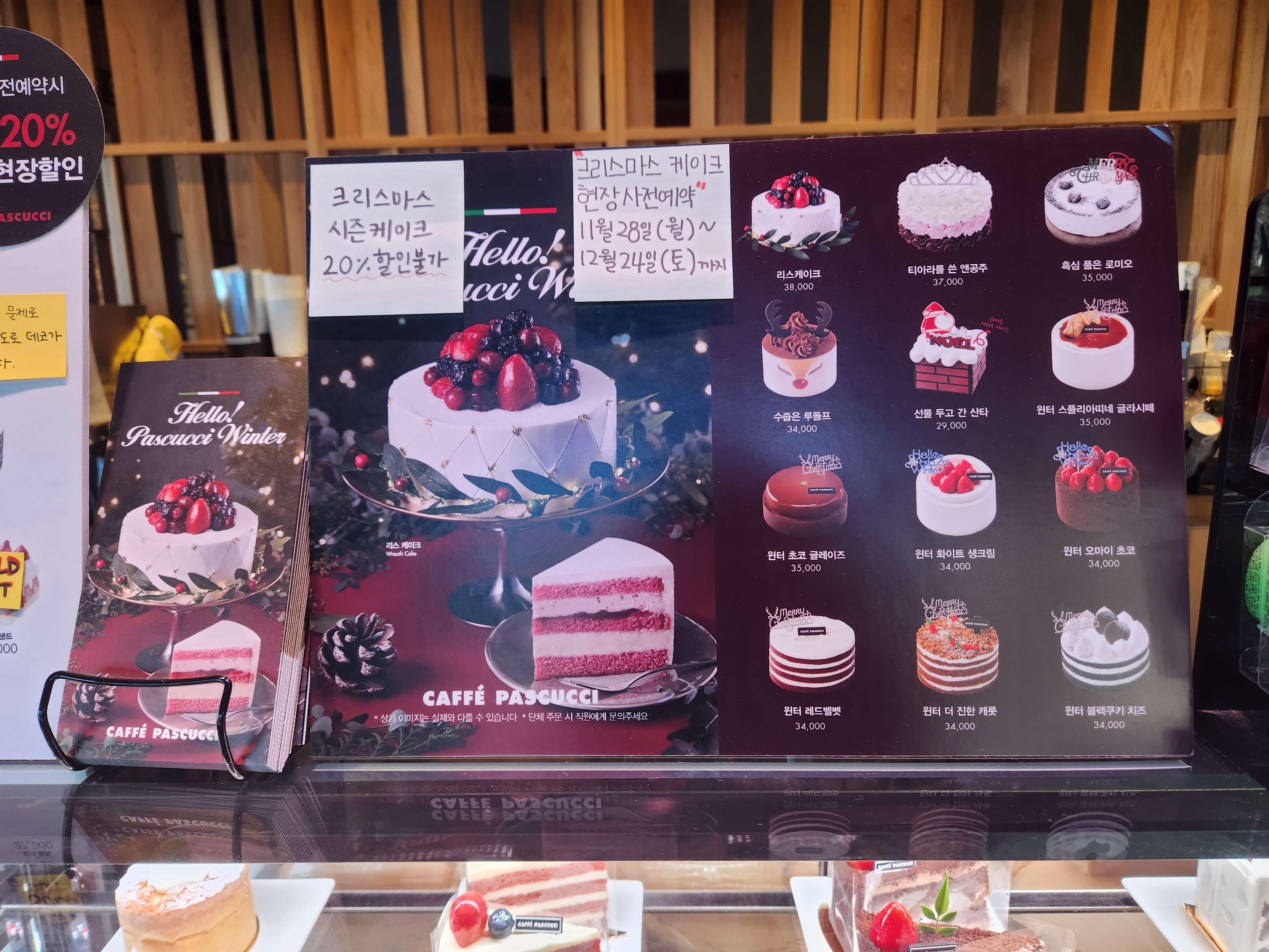 크리스마스 케이크 예약