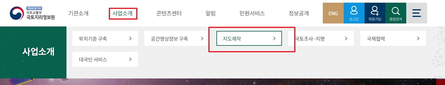 상단 메뉴에서 지도 관련 서비스 항목을 선택하는 화면