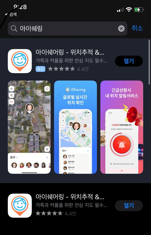 아이폰 분실 대처 방법&#44; 위치 찾기 가능할까? 유경험자의 현실 조언