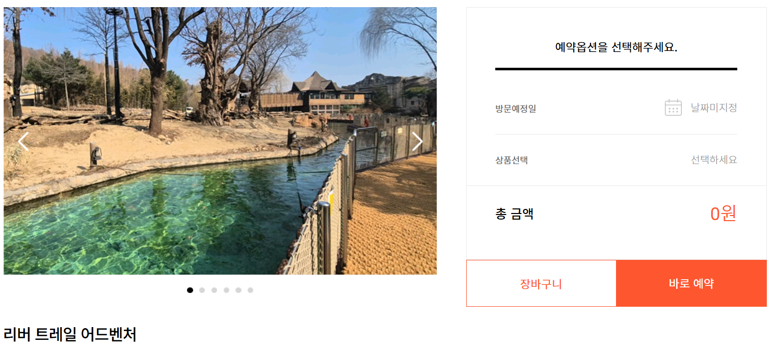 애버랜드 리버 트레일 사전 예약 총정리-운영기간,예약방법,꿀팁,입장위치