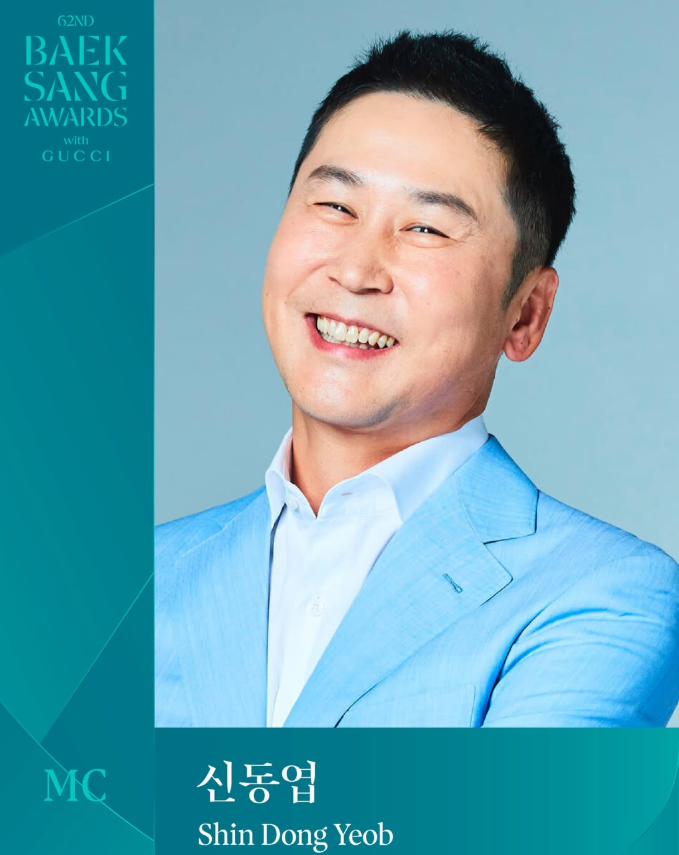백상예술대상