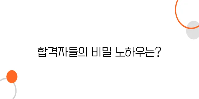 JLPT N1 합격자들이 추천하는 공부 비법