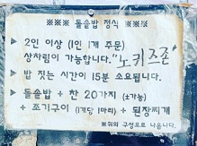 돌솥밥설명