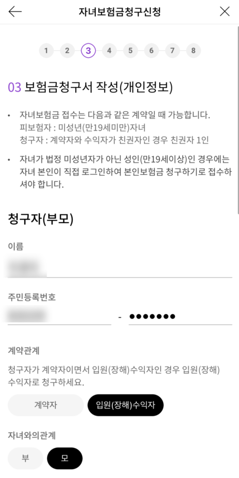 상황별 특약할 수 있는 우체국 어린이 보험 후기, 20대 성인 되서 가입한 경우 및 청구 방법은?