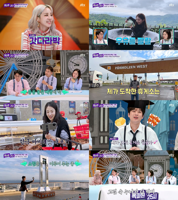&#39;톡파원 25시&#39;가 산다라박과 필리핀 마닐라 랜선 여향을 떠났다.[사진=JTBC 방송화면 캡처]